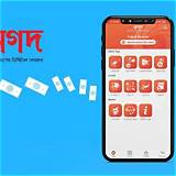 মোবাইল ব্যাংকিং অ্যাপ শিশুদের গল্প গেম